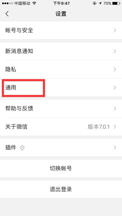 微信为什么收不到视频?收文字信息还可以