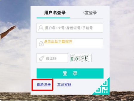 如何开通网银？