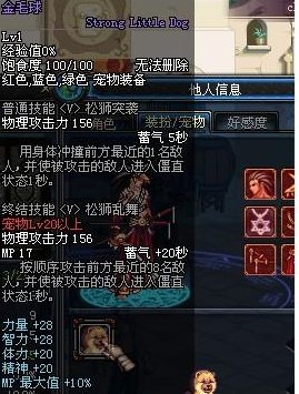 DNF宠物金毛球属性，官网复制的来