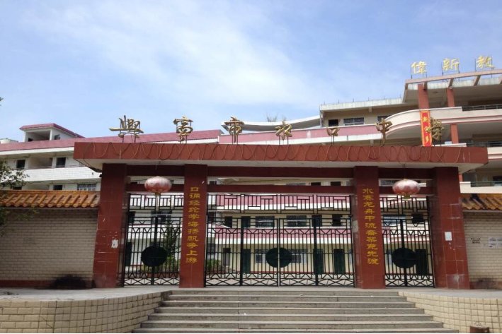 兴宁重点高中有哪些？兴宁十大重点高中如下