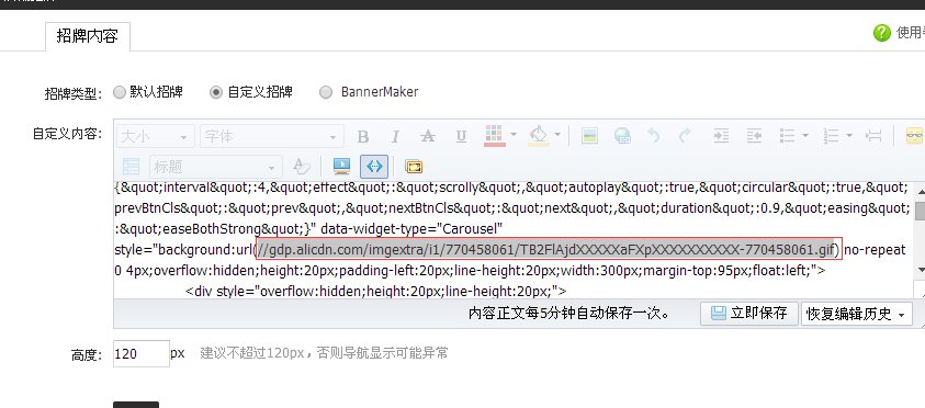 阿毛免费模板怎么用到店铺里啊