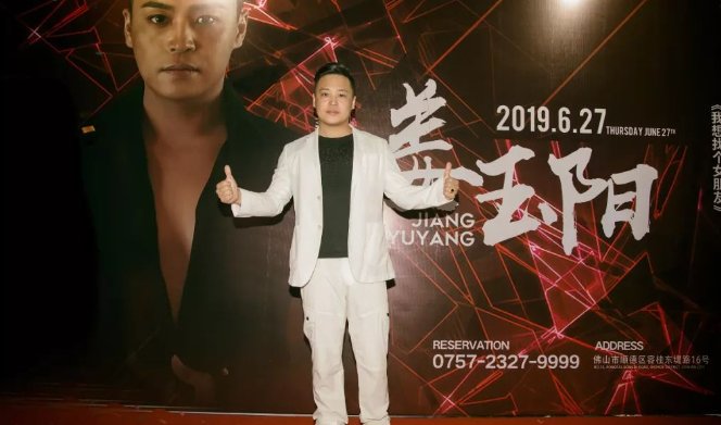 姜玉阳个人资料