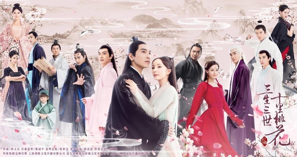 三生三世十里桃花电视剧什么时候上映