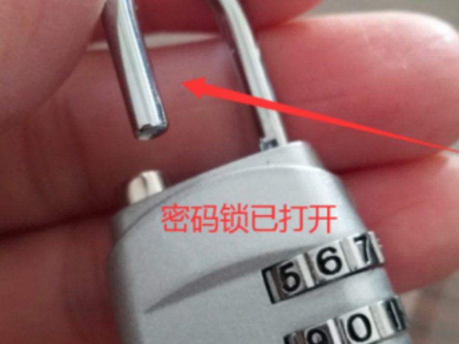 3位滚轮密码锁忘记密码怎么开锁