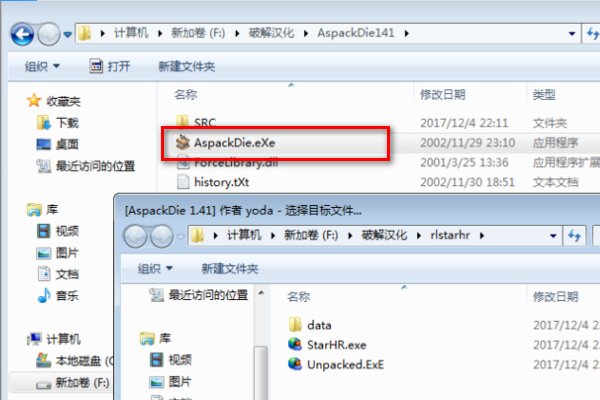 exe文件怎么脱壳？