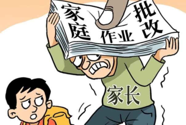暑假作业没写完老师不让报名违法吗