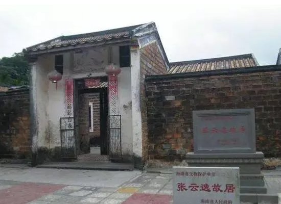 张云 逸大将故居在哪里?