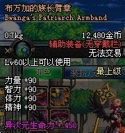 dnf布万加的族长臂章现在还可以吗