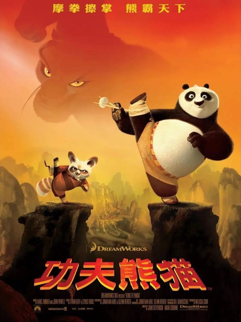 求功夫熊猫1和2的国语版！中文配音版本！！百度云谢谢