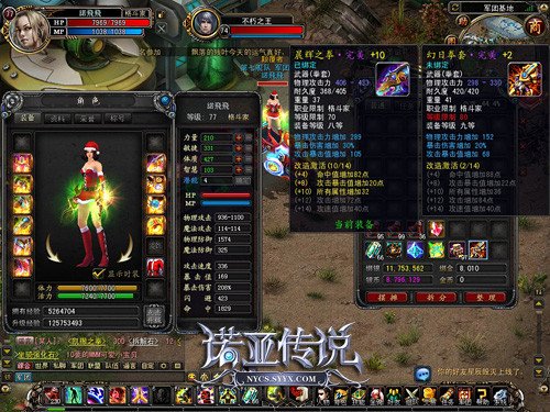 诺亚传说时间版的职业介绍