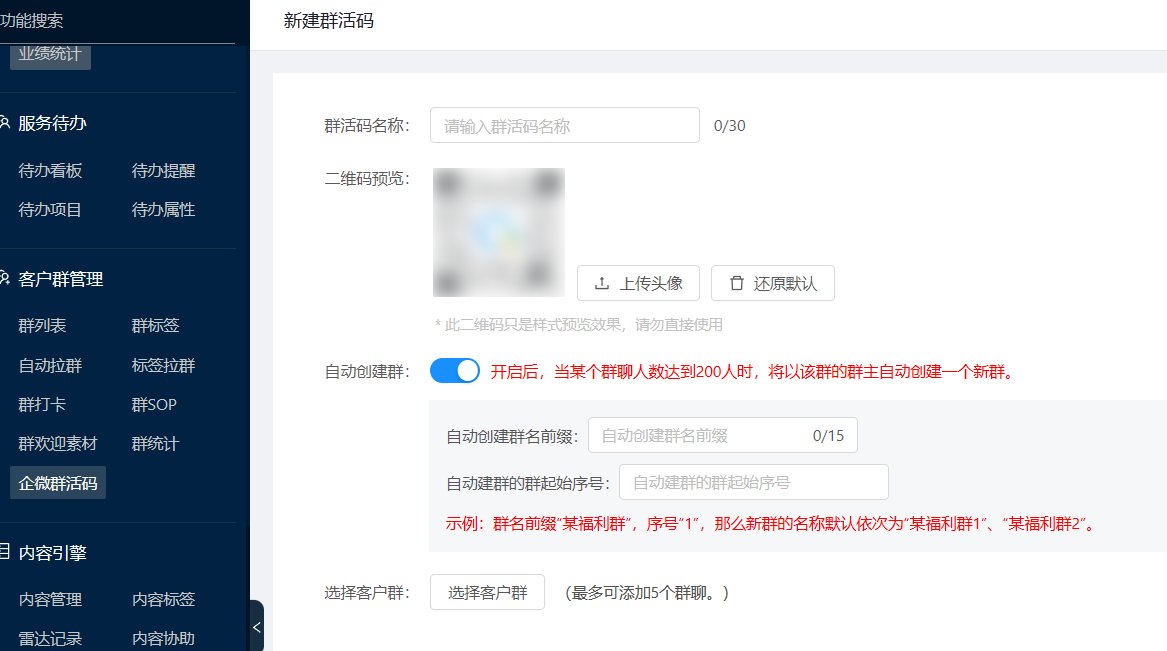 微信群二维码有效期多久