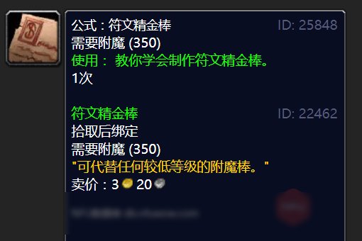 符文精金棒图纸在哪