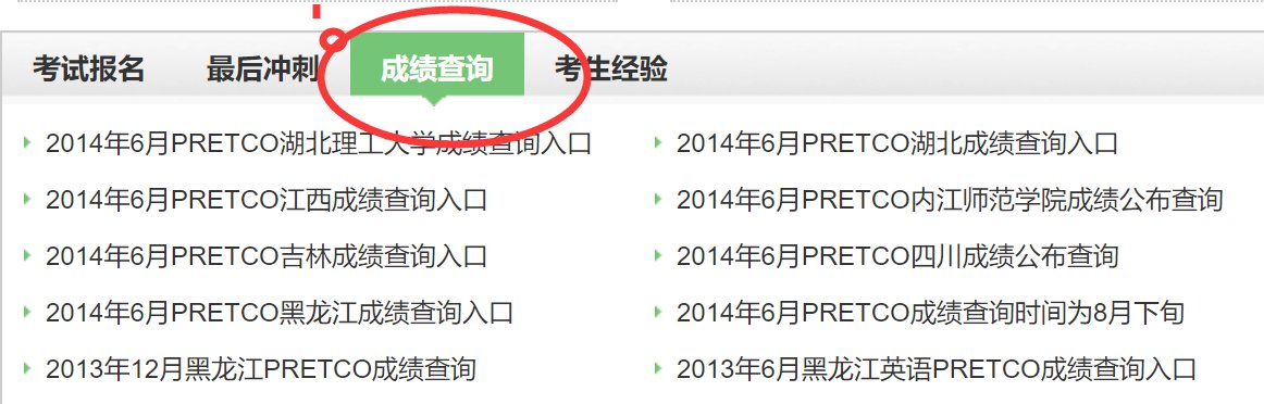 英语B级考试成绩怎么查询？