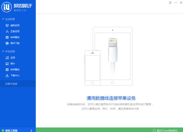 怎么把苹果IOS7.1降到IOS7.0呢？