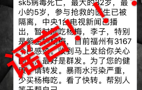 sk5病毒真相是什么？