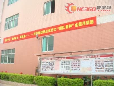 慧聪涂料网的介绍