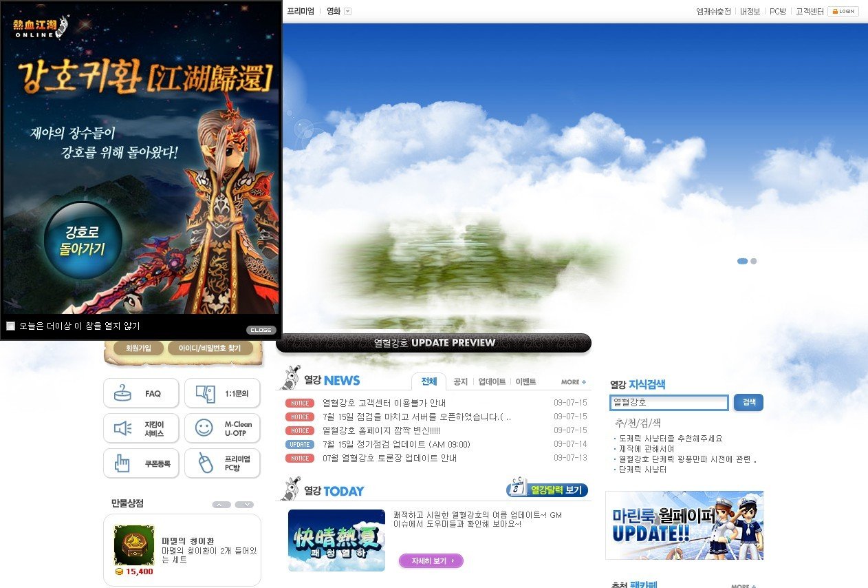 热血江湖2韩国官网