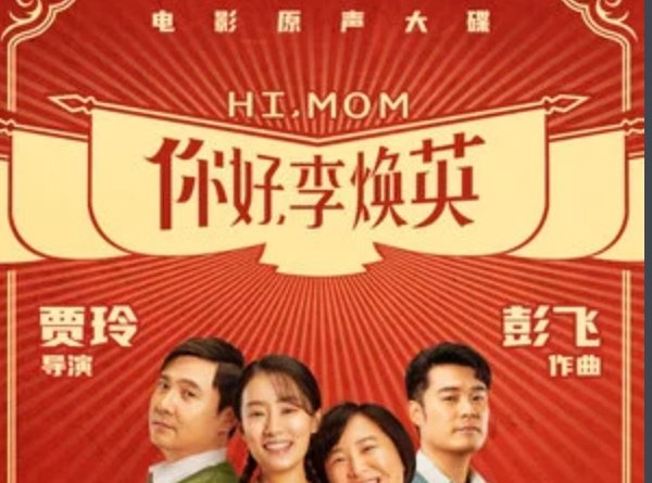 你好李焕英里面有一句我想要在雨中走走是什么歌