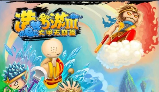 造梦西游3土行孙在哪？