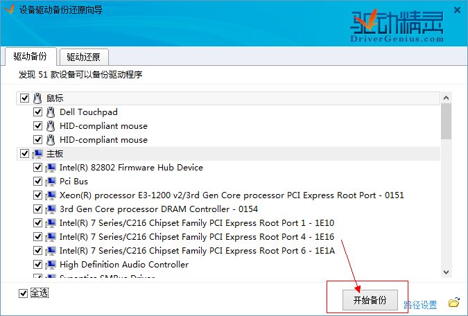 电脑不能上网时，怎样安装网卡驱动？已经有驱动的电脑，怎样备份驱动？