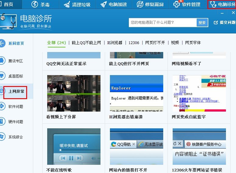 为什么土豆网页打不开