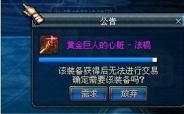 DNF范哲利斯的咆哮巨剑怎样才能更容易的刷出来。要什么级别？单刷还是组刷？