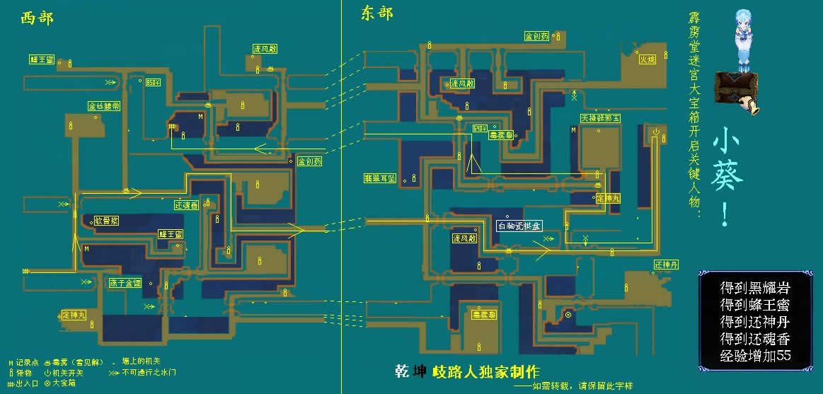 为什么我玩仙剑3时候...来到东部..找不到霹雳堂的开关?东部就有一个箱子和一个兵