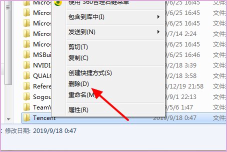 安装不了qq怎么办？