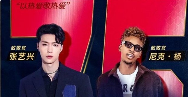 张艺兴《热爱》助威nba总决赛，这首歌为何能如此火爆？