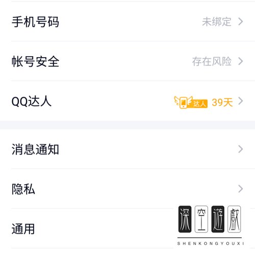 手机QQ软件中的qq达人图标怎么点亮