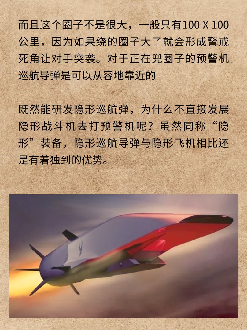 中国红鸟隐形反辐射巡航导弹揭秘？