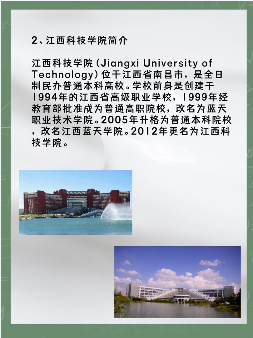 江西科技职业技术学院宿舍怎么样?