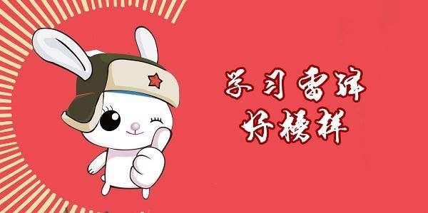 雷锋说过的名言名句