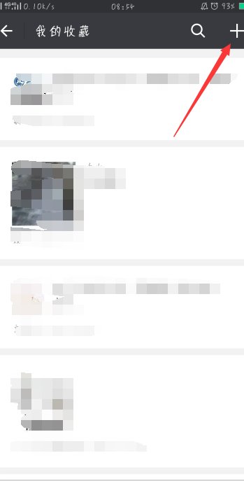 微信怎么分享歌曲