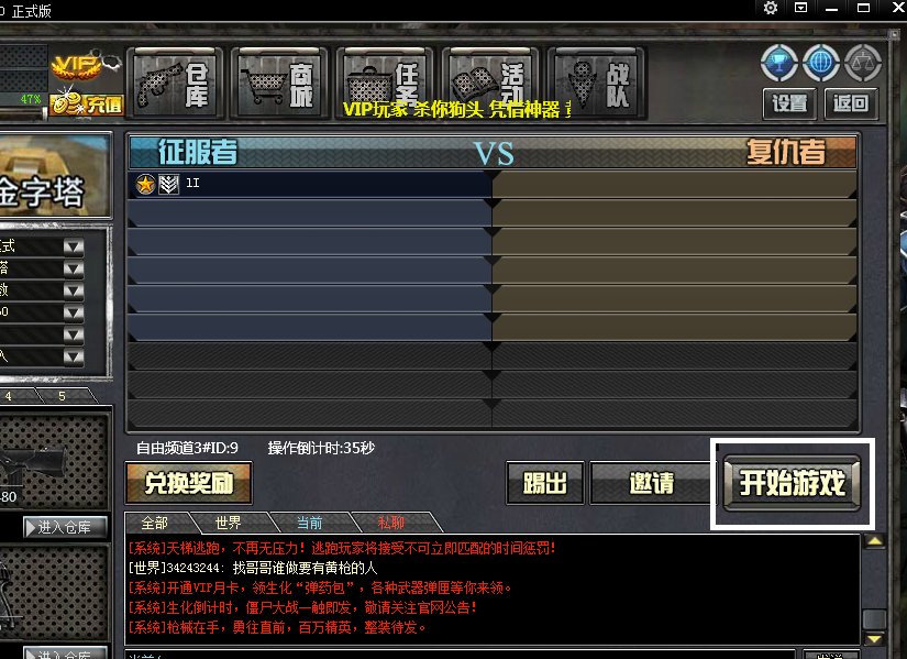 创世兵魂如何创建房间以及需要邀请别人进入才可以玩吗?