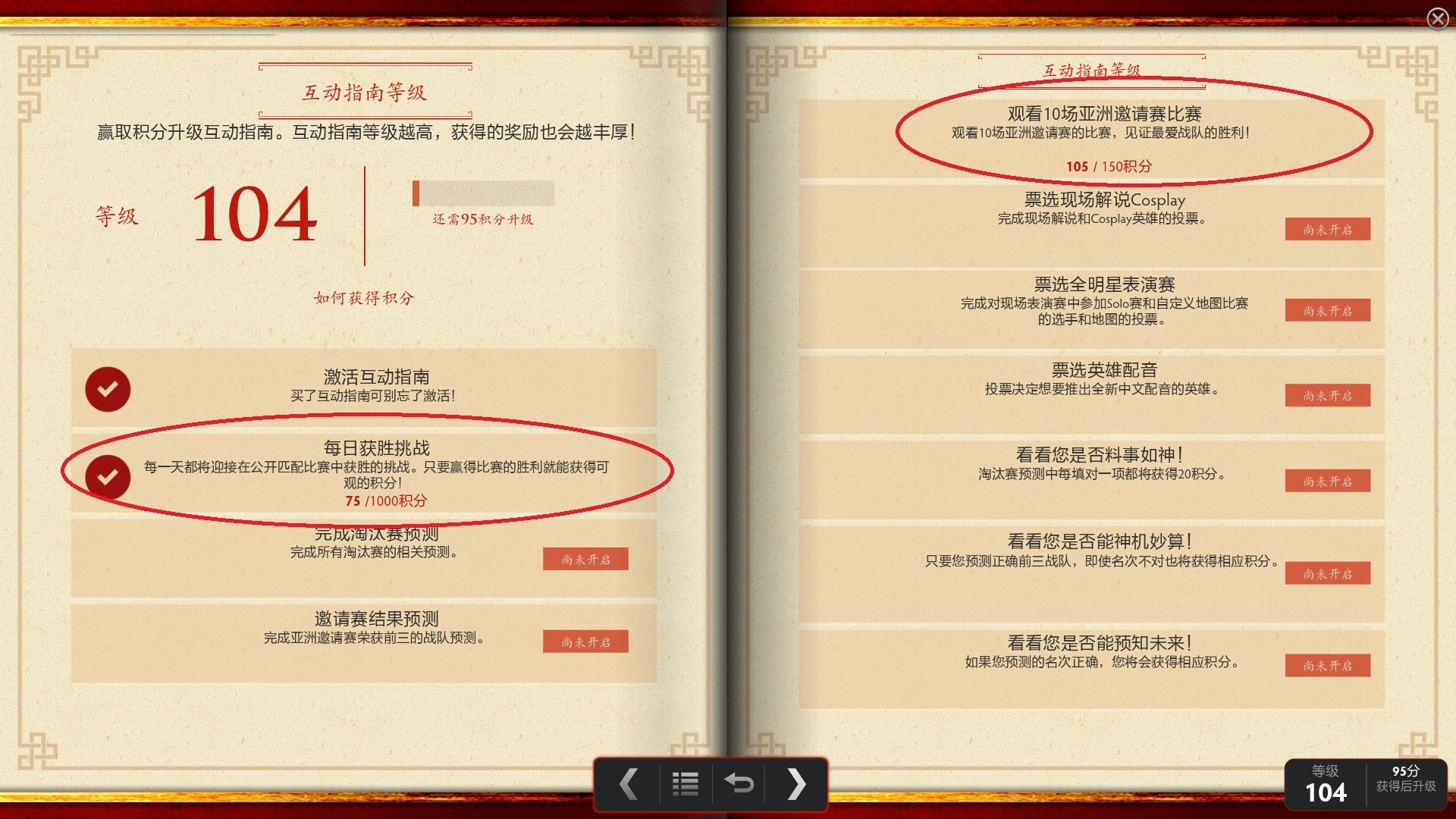 dota2小红本怎么获得积分