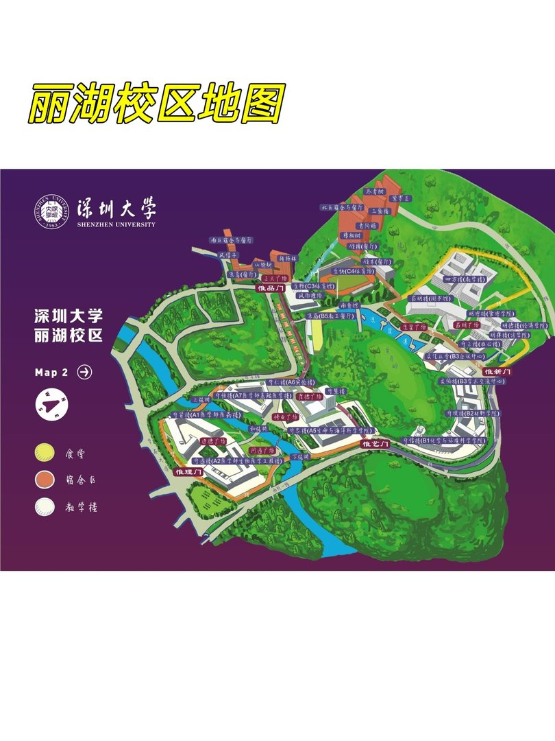 深圳大学校内地图是什么样子