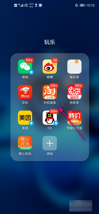华为如何用淘宝在淘宝上购物？