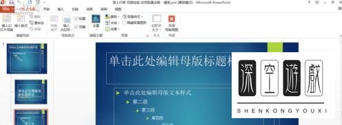 PPT中单击此处添加文标题怎么去除