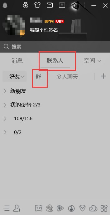 qq群语音怎么开