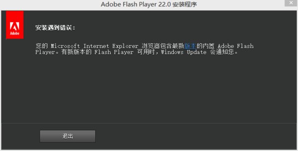 如何升级flash player11.1.0播放器？