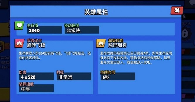 《荒野乱斗》开英雄技巧是什么？