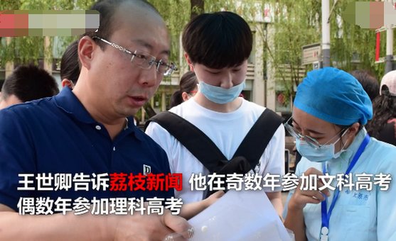 中学校长连续10年参加高考有什么特点？