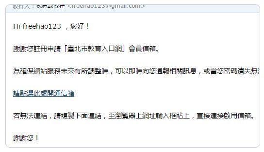 edu邮箱如何注册?