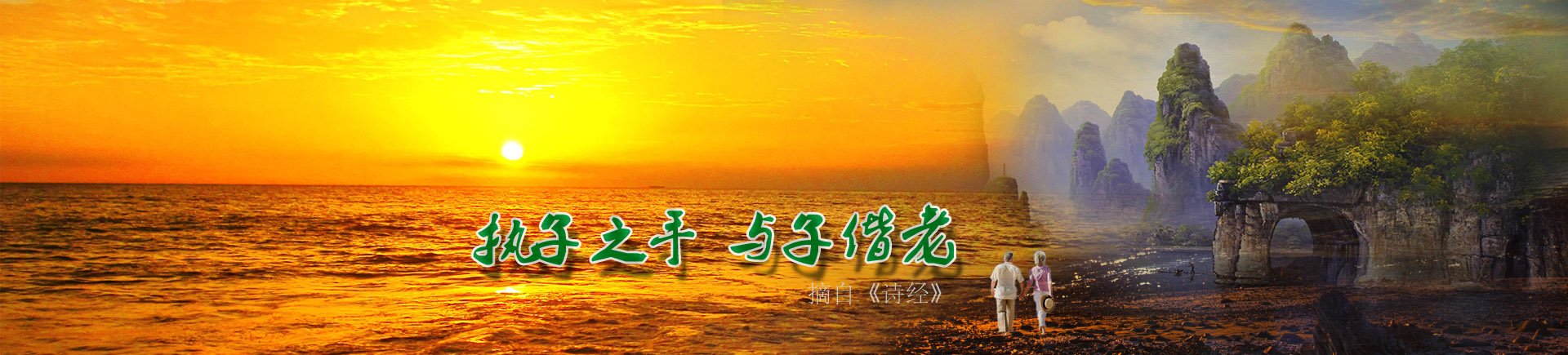 夕阳红论坛的网站服务宗旨