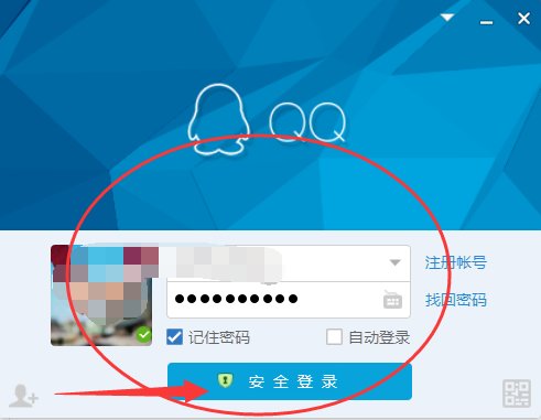怎样登陆自己的QQ邮箱