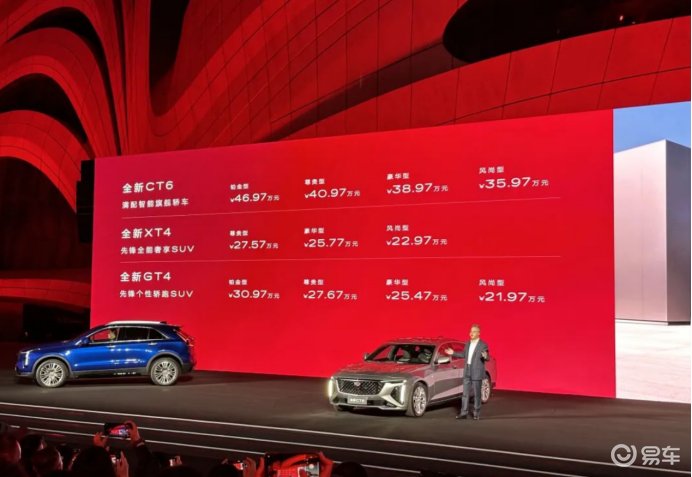 三车齐发 品牌焕新,入华20载凯迪拉克勇敢再出发