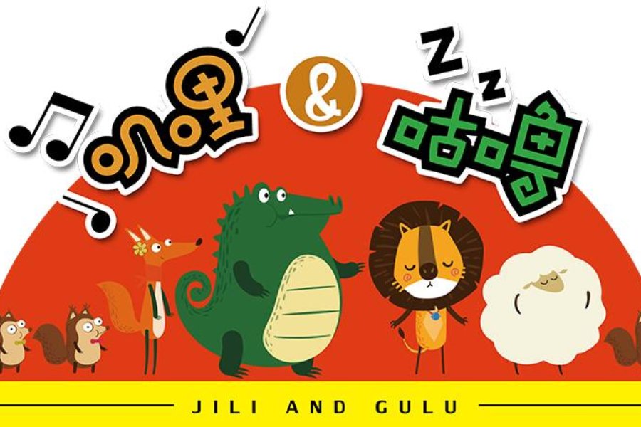 叽哩咕噜是什么意思