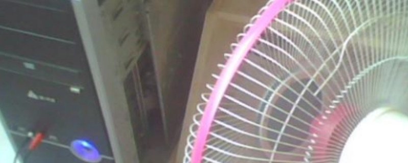 电脑太热开不了机怎么办呢？