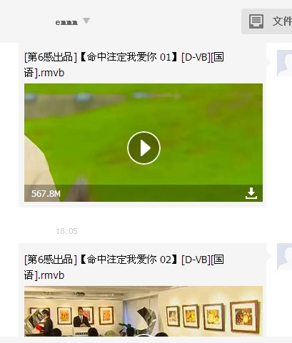 求百度云 命中注定我爱你（爱上琉璃苣女孩） 全集